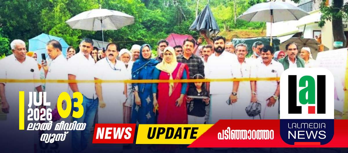 റോഡ് ഉദ്ഘാടനം നടത്തി
