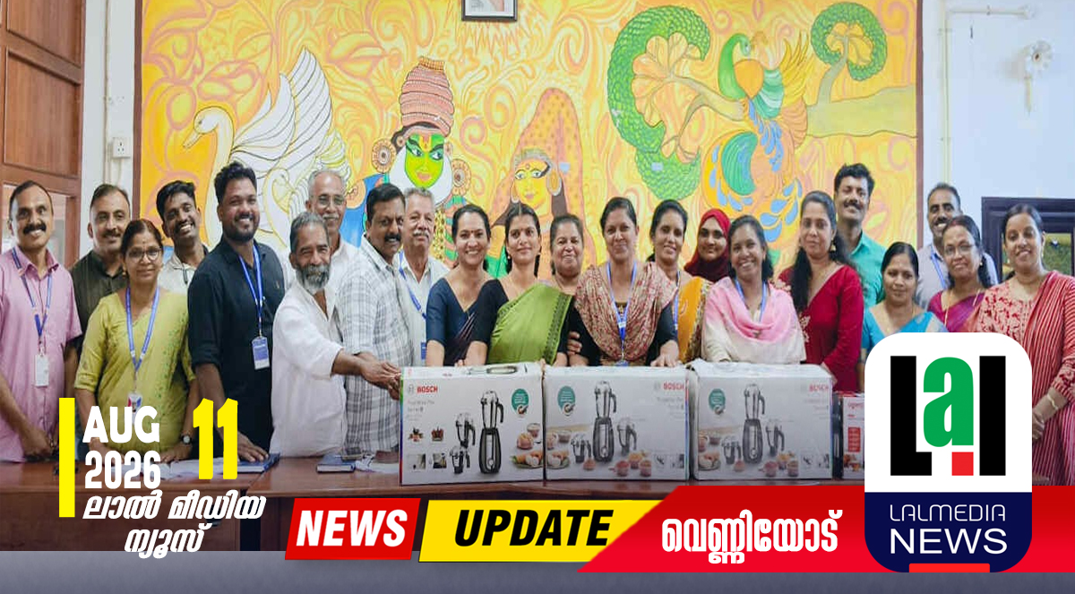 ക്യാമ്പുകൾ പ്രവർത്തിക്കുന്ന സ്കൂളുകൾക്ക് മിക്സി