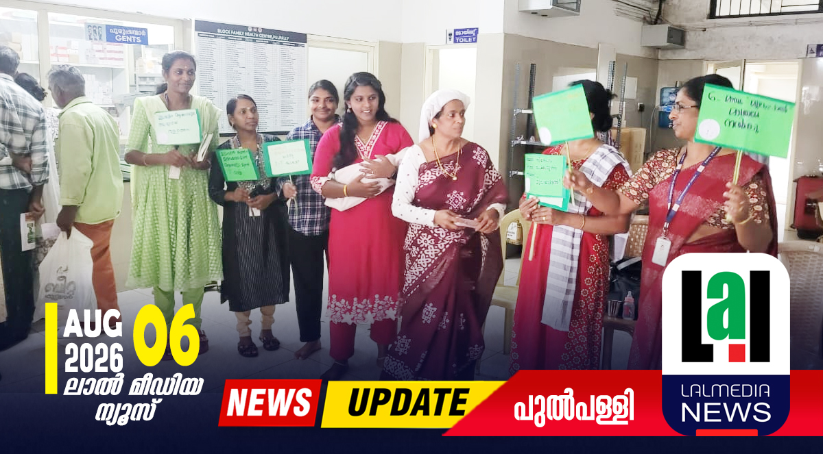 തെരുവുനാടകം സംഘടിപ്പിച്ചു