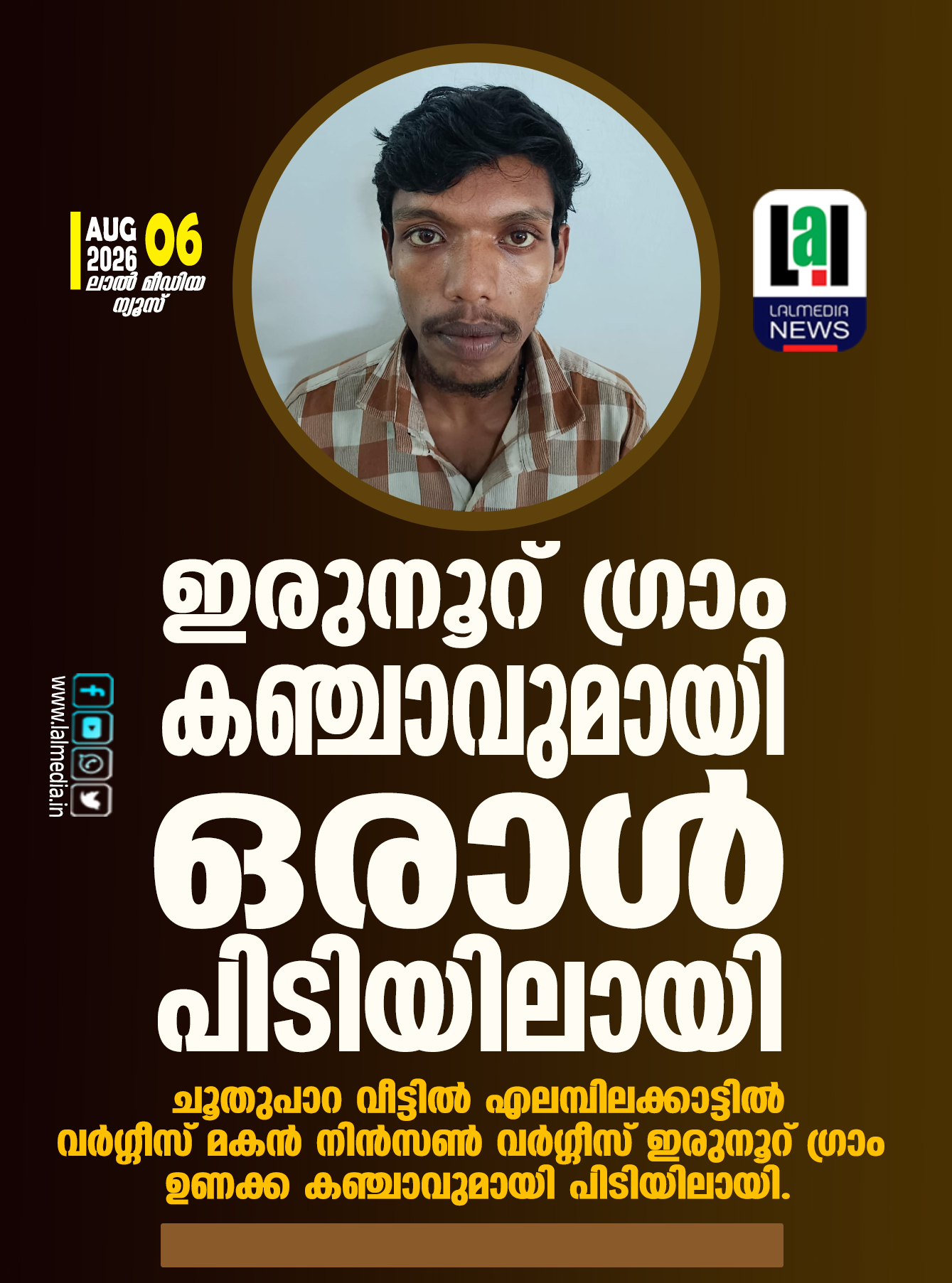 200 ഗ്രാം കഞ്ചാവുമായി ഒരാൾ പിടിയിലായി