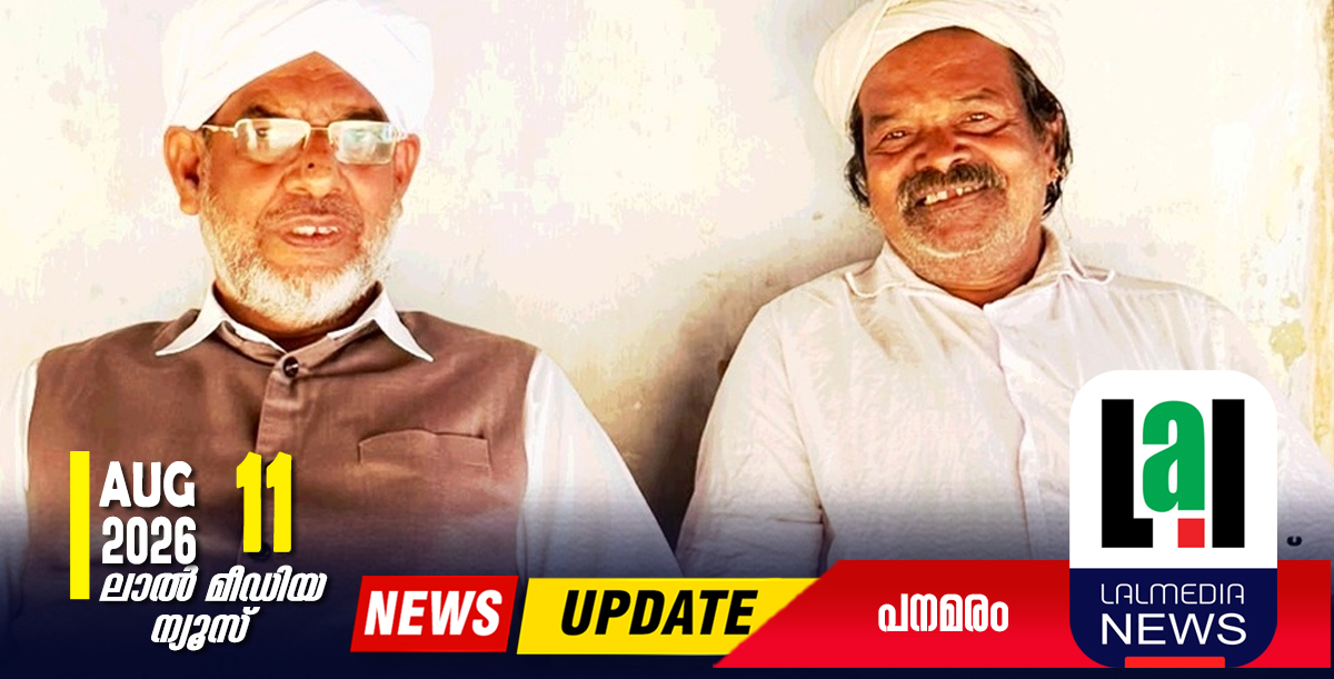 പത്മശ്രീ ചെറുവയൽ രാമന് ബദ്റുൽഹുദയുടെ അനുമോദനം