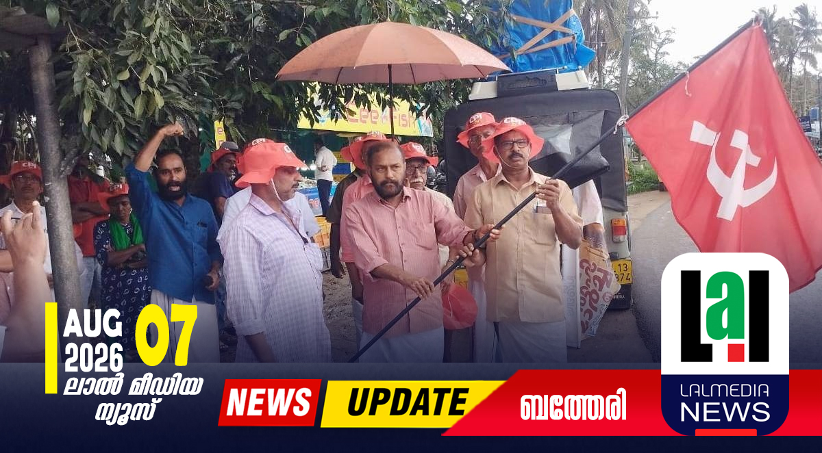 ഡൽഹി ചലോ മാർച്ച്: ബത്തേരിയിൽ കാൽനടജാഥ നടത്തി