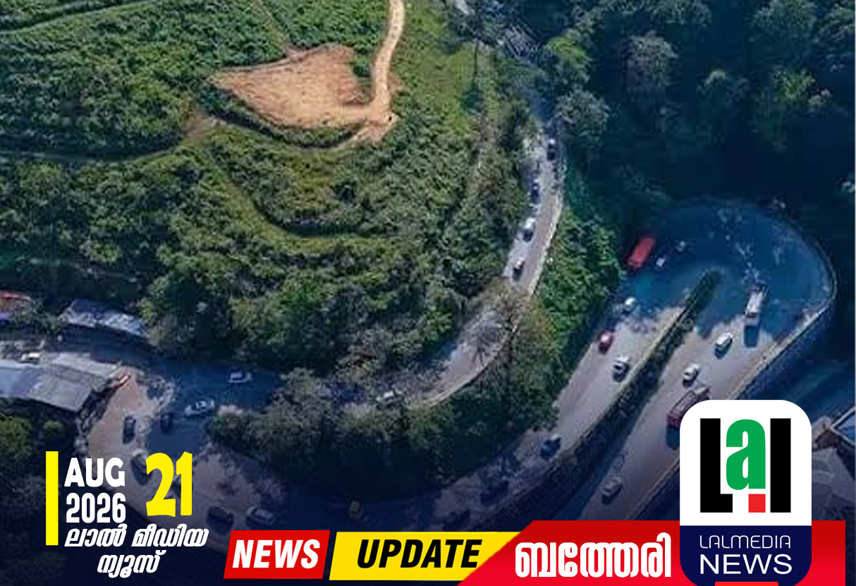 ഓണത്തിരക്കിൽ ചുരവും മുത്തങ്ങയും ഗതാഗത കുരുക്കിന് സാധ്യത.