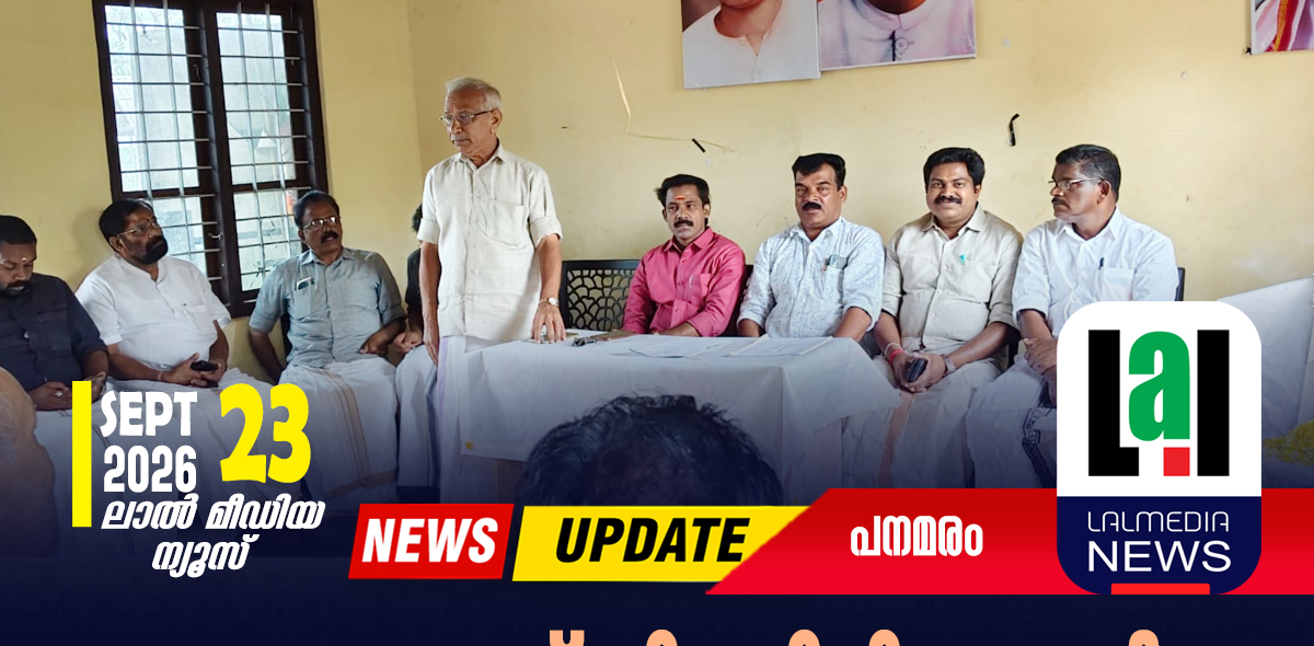 അഡ്വക്കെറ്റ് വി ശ്രീനിവാസൻ അനുസ്‌മരണം നടത്തി