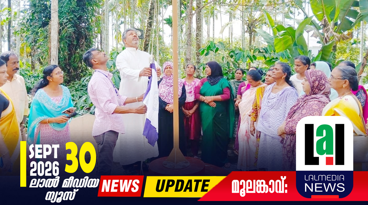 ശ്രേയസ് ദിനാചരണം നടത്തി