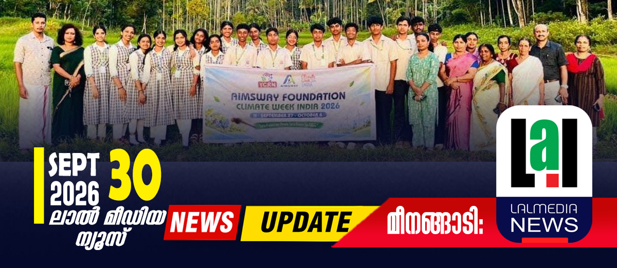 ക്ലൈമറ്റ് ടോ ക്ക് സംഘടിപ്പിച്ചു