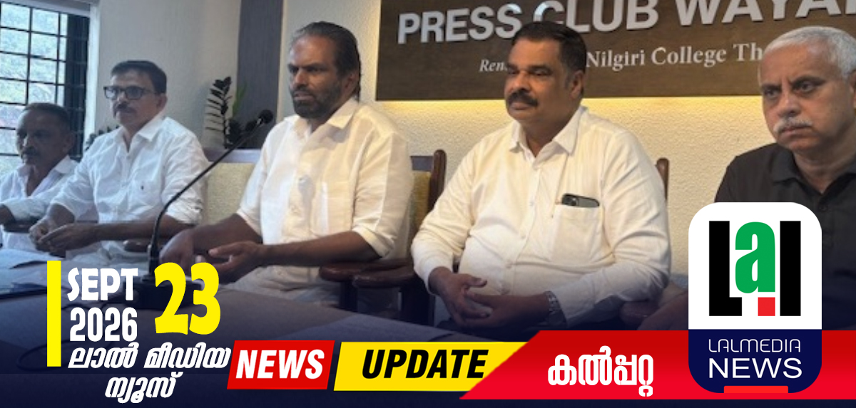 മെഡിക്കൽ കോളേജ് മടക്കി മലയിൽ വേണം വാഹനജാഥയും കിടപ്പുസമരവും