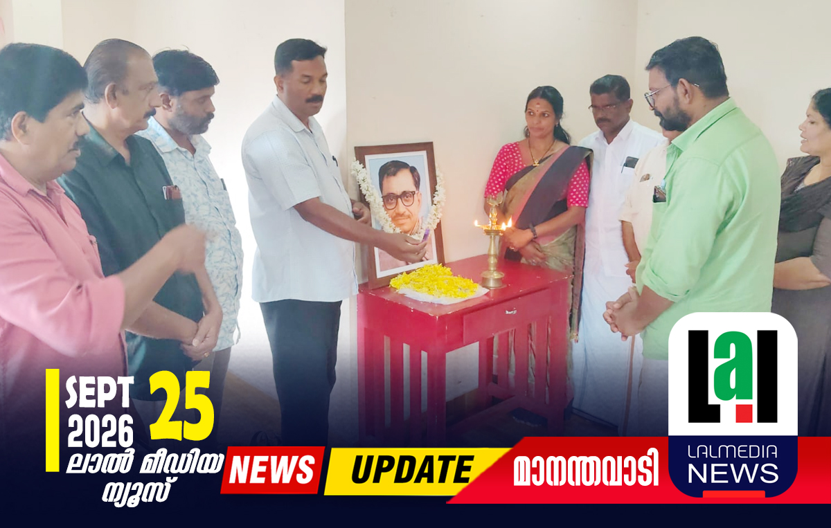 പുഷ്പാർച്ചനയും അനുസ്മരണവും നടത്തി