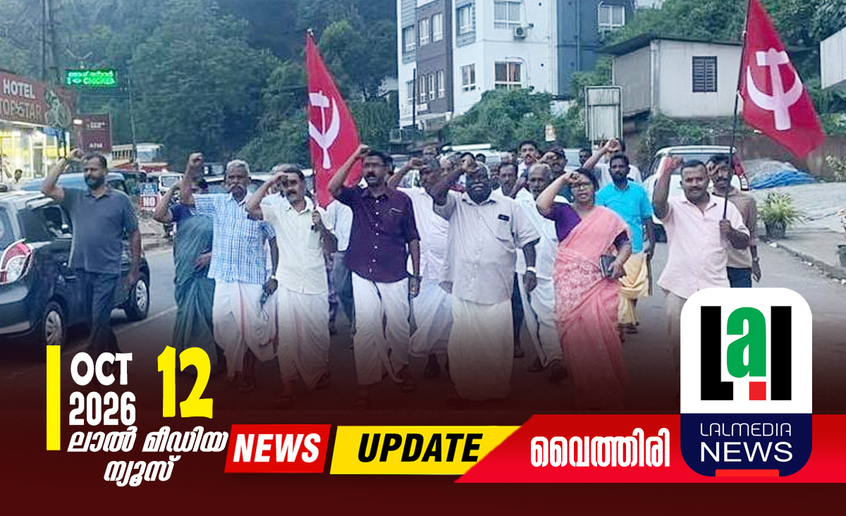 പ്രതിഷേധ പ്രകടനം നടത്തി