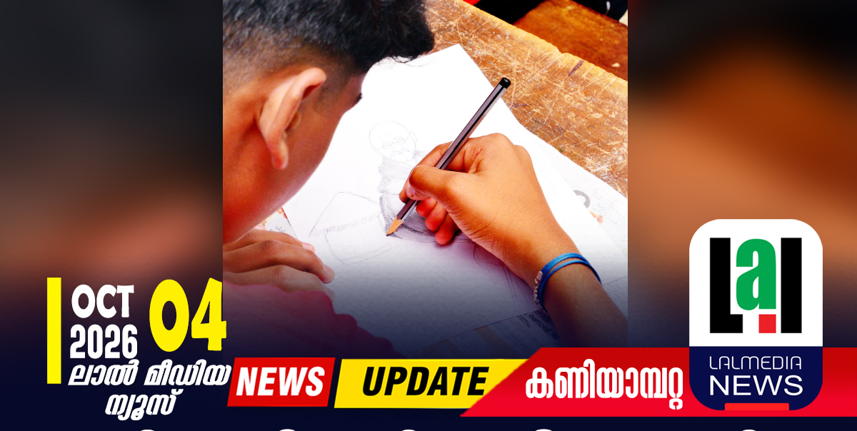 വിദ്യാർത്ഥികൾക്കായി ഗാന്ധി ചിത്രരചനാ മത്സരം സംഘടിപ്പിച്ചു