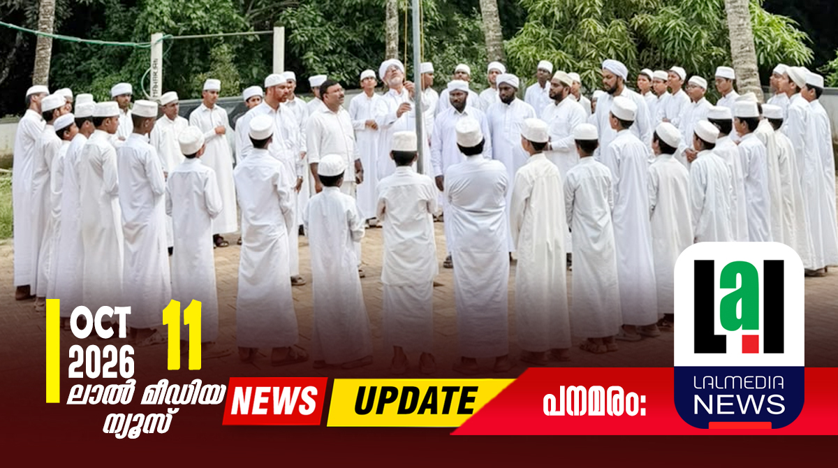 ബദ്റുൽ ഹുദയിൽ കേരള മുസ്ലീം ജമാഅത് സ്ഥാപക ദിനം പതാക ഉയർത്തി