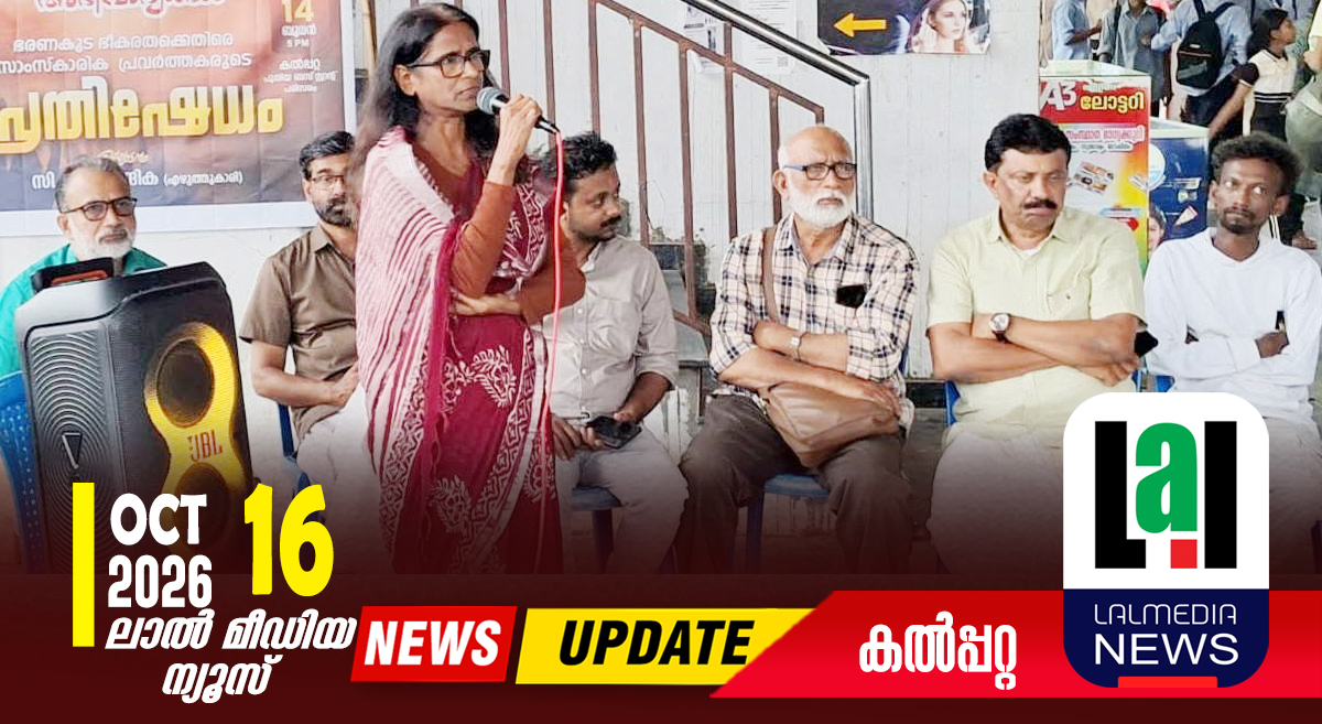 ഡൽഹി സമരം: സാംസ്കാരിക സംഗമം നടത്തി