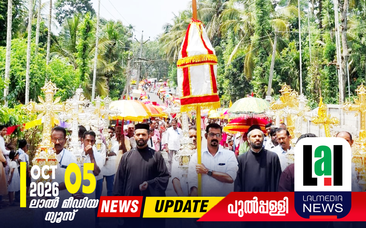 ചീയമ്പം തീർത്ഥാടനകേന്ദ്രത്തിൽ ഓർമ്മപ്പെരുന്നാൾ സമാപിച്ചു