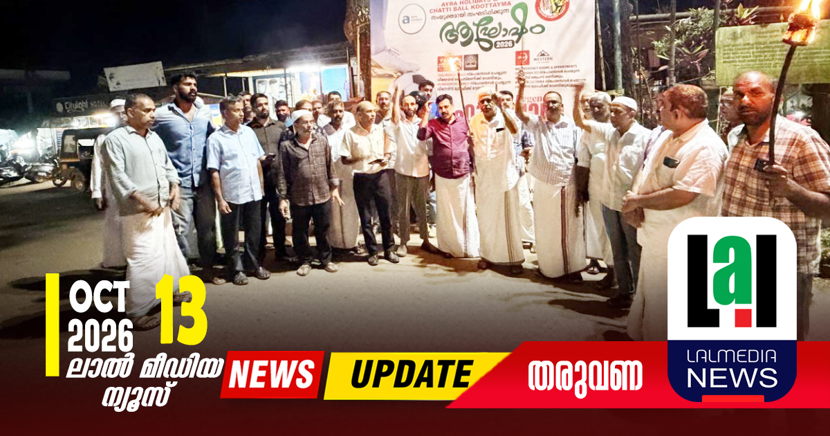 വ്യാപാരികൾ പന്തം കൊളുത്തി വിളമ്പര ജാഥ നടത്തി