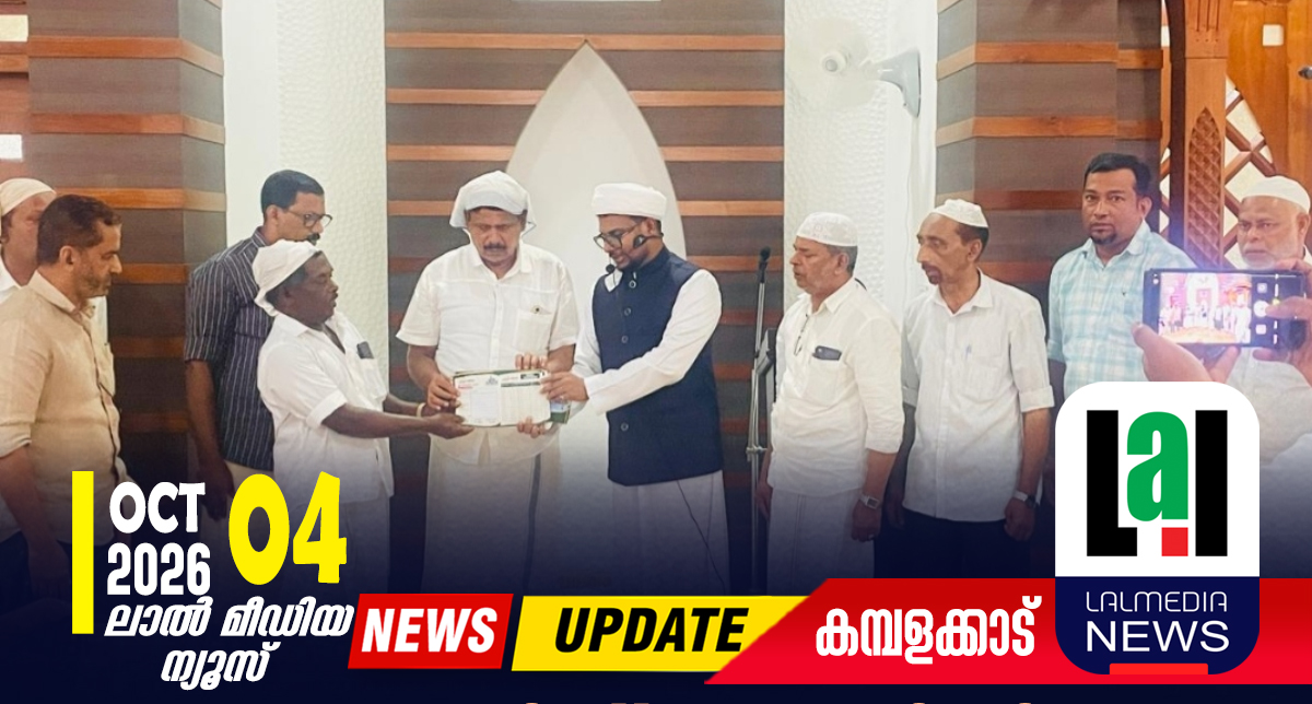 ഉംറ സേവിങ് പദ്ധതിയിലെ പ്രഥമ അംഗത്വം സ്വീകരിച്ചു