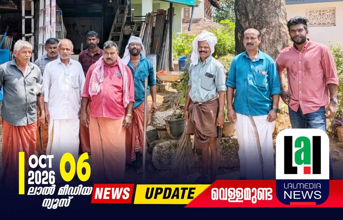 സുചികരണ പ്രവർത്തനം നടത്തി