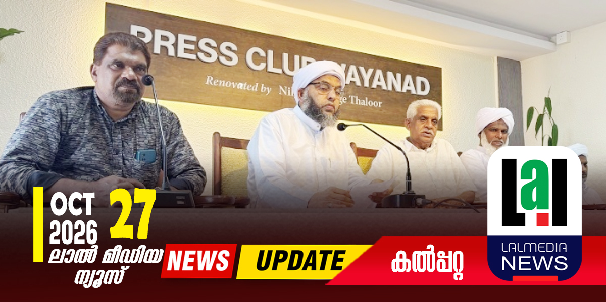 പി. ഹസൻ മുസ്ലിയാരെ കേരള മുസ്ലിം ജമാഅത്ത് വയനാട് ജില്ലാ കമ്മിറ്റി ആരിക്കുന്നു