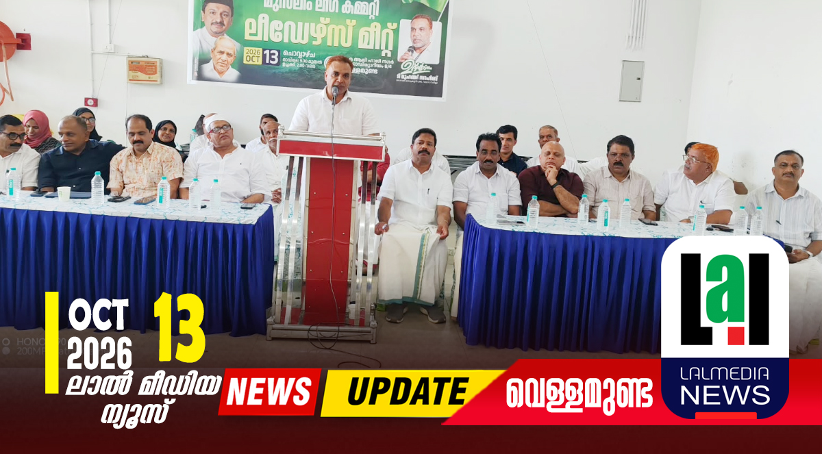 ലീഡേഴ്‌സ് മീറ്റ് നടത്തി
