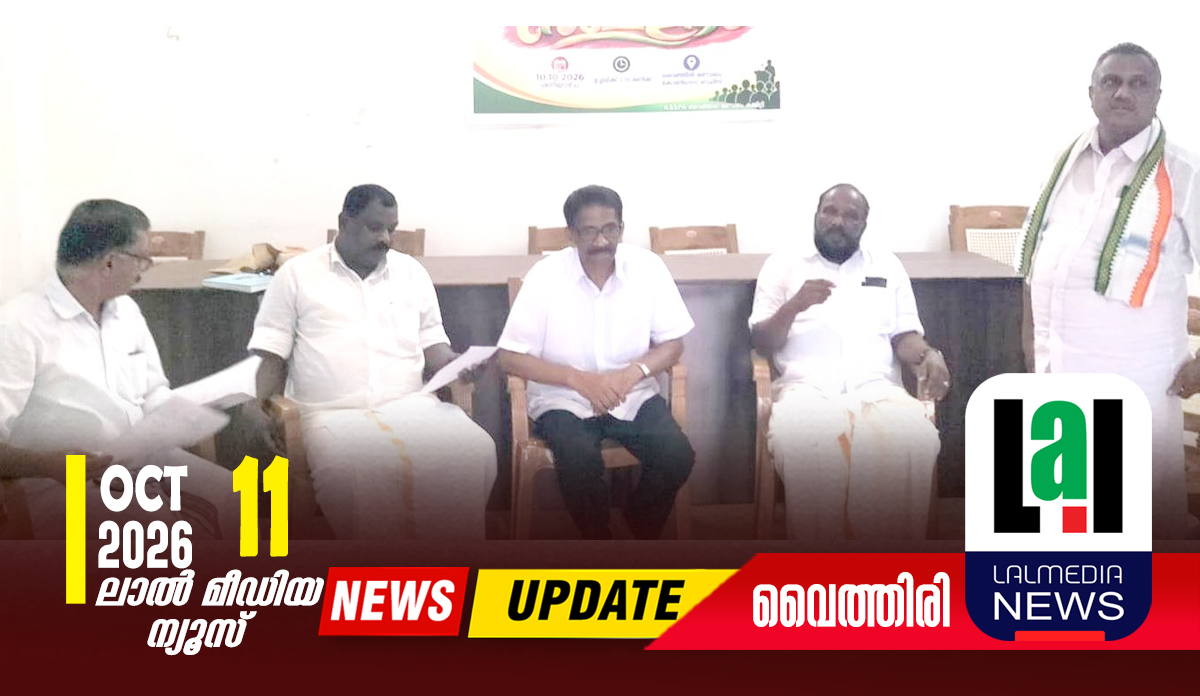 കെഎസ്എസ്പിഎ വൈത്തിരി മണ്ഡലം സമ്മേളനം നടത്തി