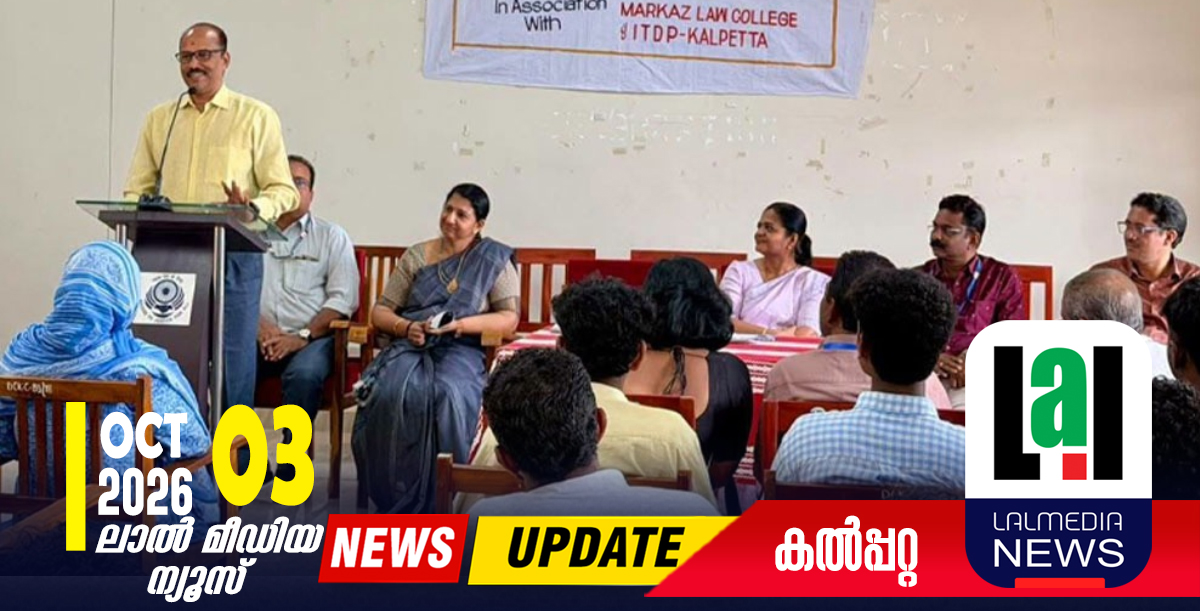 നിയമഗോത്രം പദ്ധതിക്ക് തുടക്കമായി
