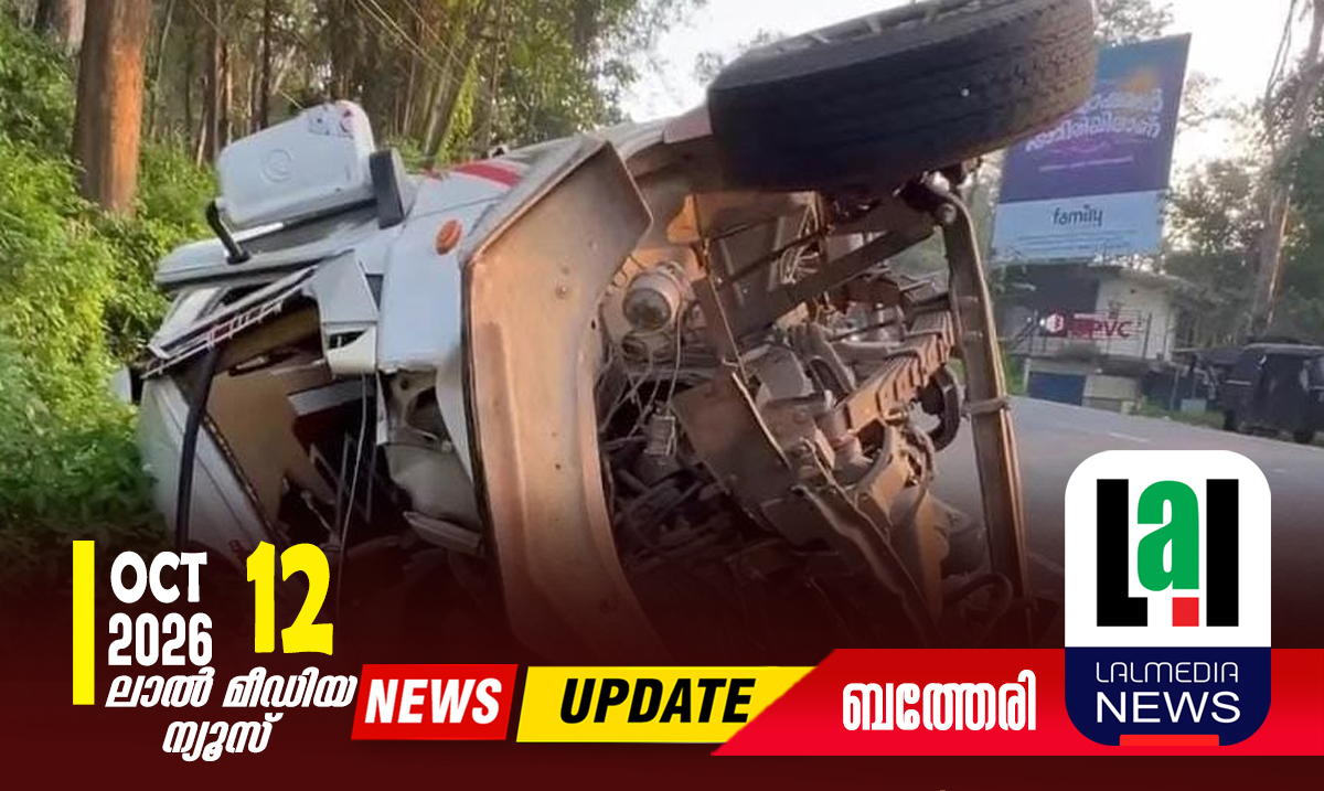 കൊളഗപ്പായ്ക്കു സമീപം ട്രാവലർ മറിഞ്ഞു രണ്ട് പേർക്ക് ദാരുണാന്ത്യം