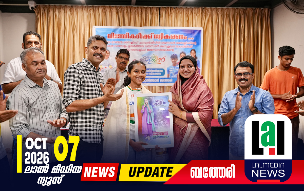 ദേശീയ സൈക്ലിംഗ് താരങ്ങൾക്ക് സ്വീകരണം നൽകി