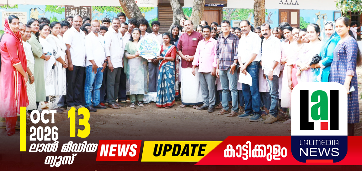 ഉപജില്ല ശാസ്ത്രോത്സവം ലോഗോ പ്രകാശനം നടത്തി