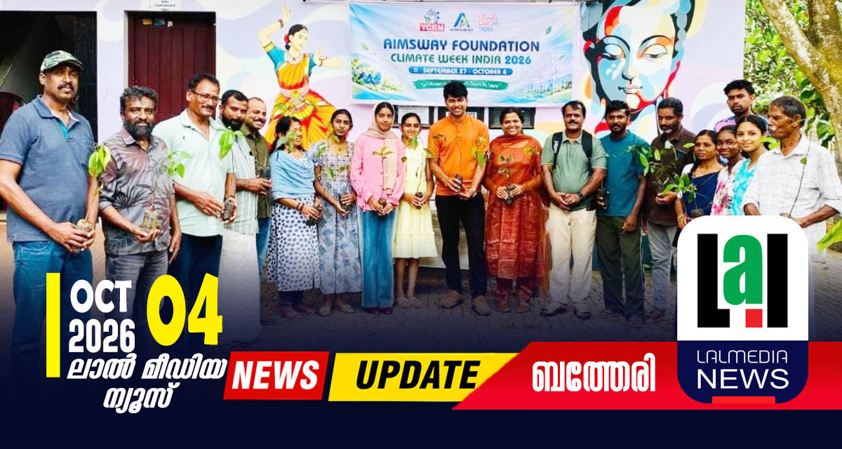 ക്ലൈമറ്റ് സെമിനാർ സംഘടിപ്പിച്ചു