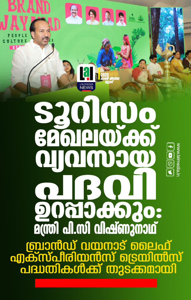 ടൂറിസം മേഖലയ്ക്ക് വ്യവസായ പദവി ഉറപ്പാക്കും: മന്ത്രി പി.സി വിഷ്ണുനാഥ്